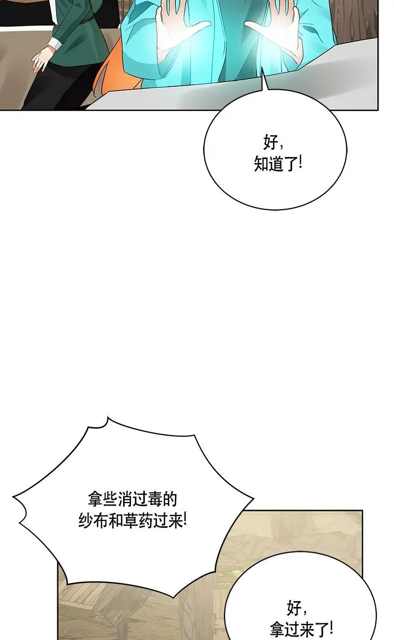 161 一百六十一话 第5页