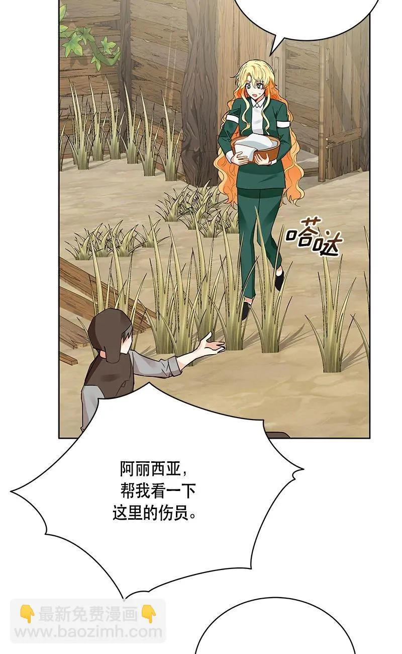 161 一百六十一话 第6页