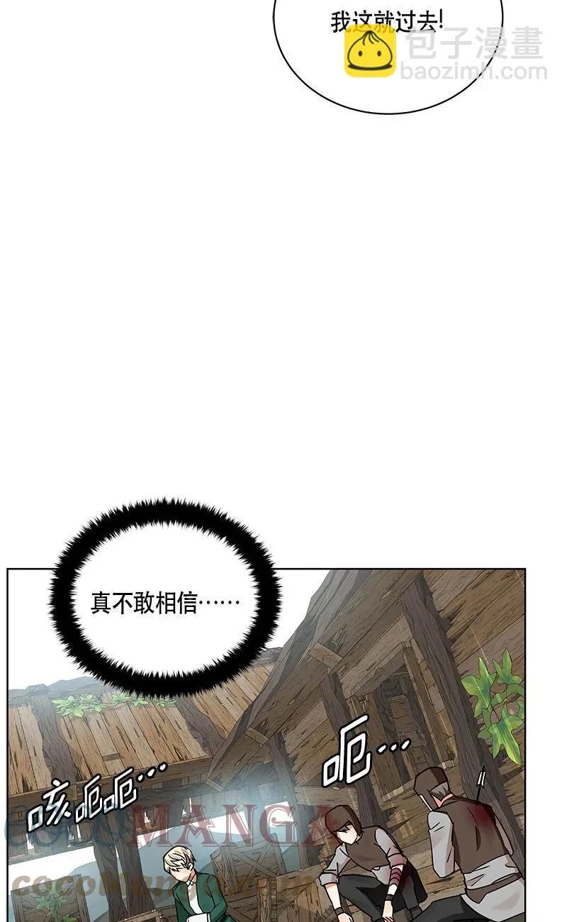 161 一百六十一话 第7页