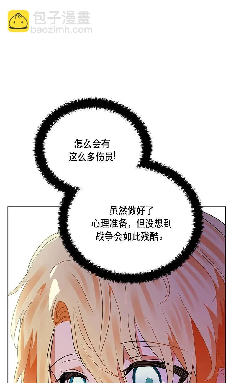 161 一百六十一话 第9页