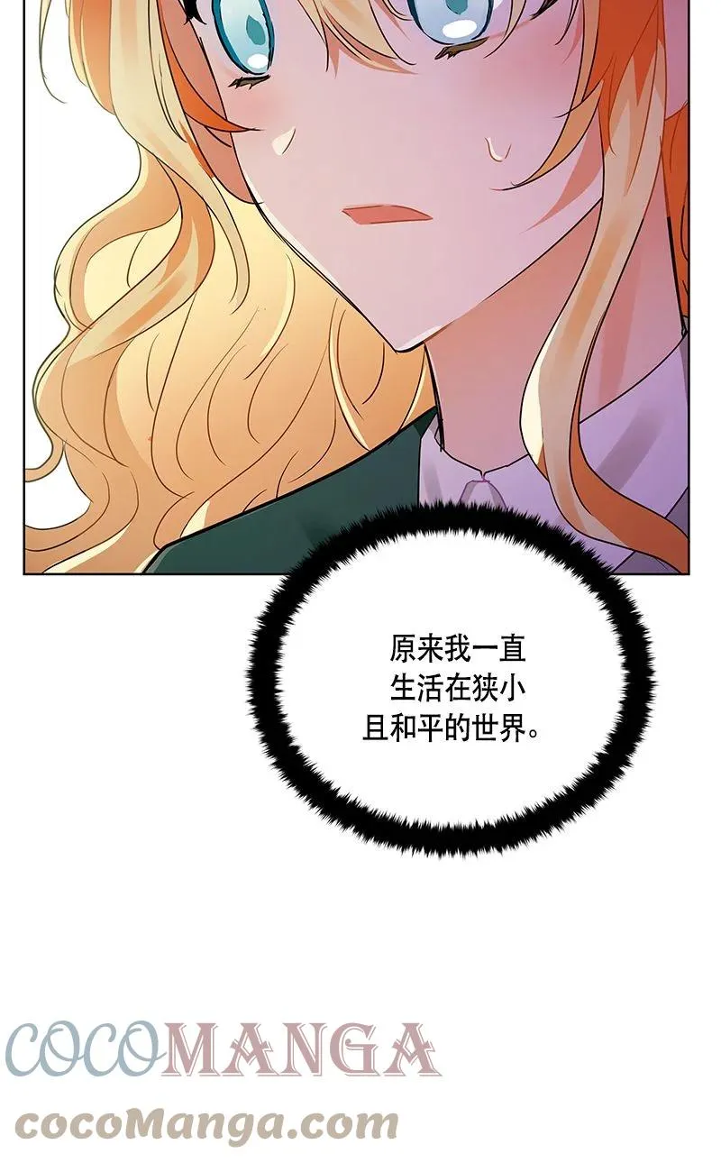 161 一百六十一话 第10页