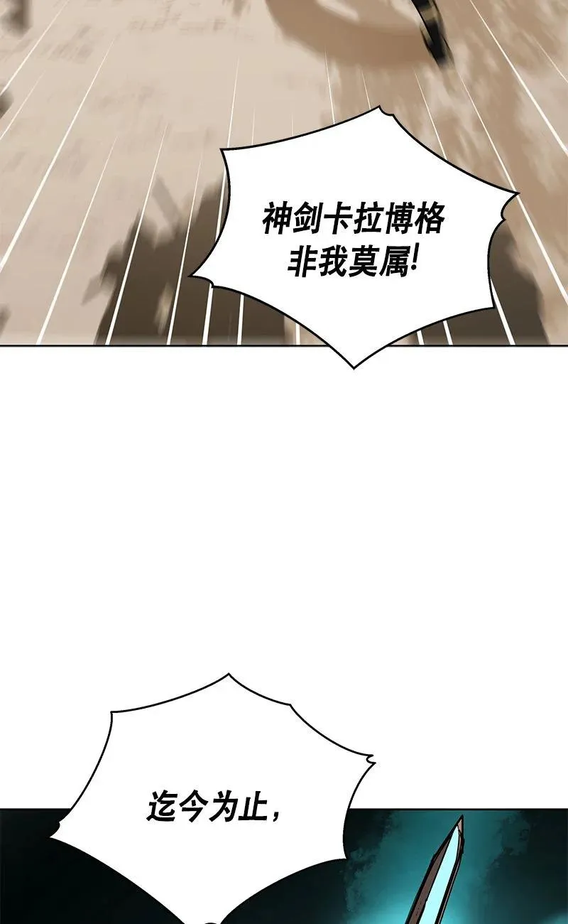161 一百六十一话 第24页