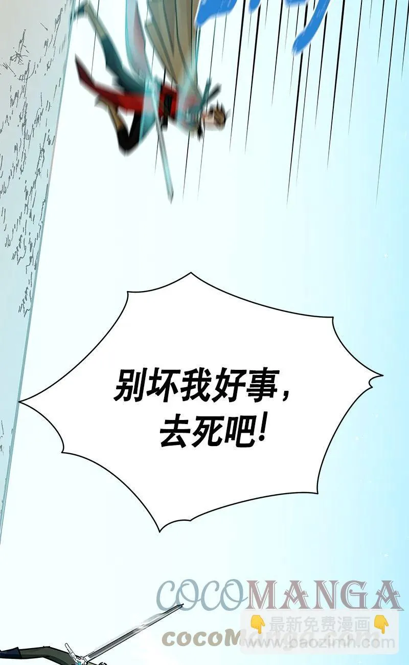 161 一百六十一话 第28页