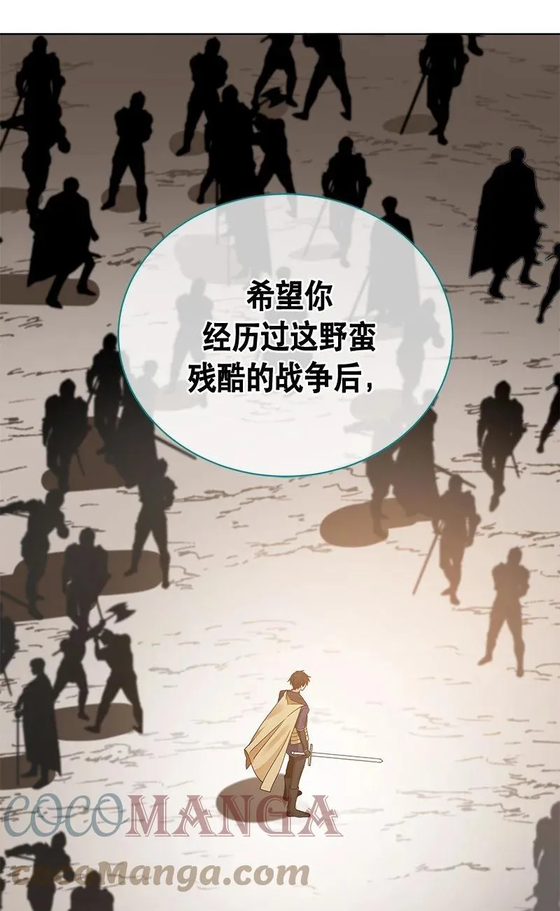161 一百六十一话 第43页