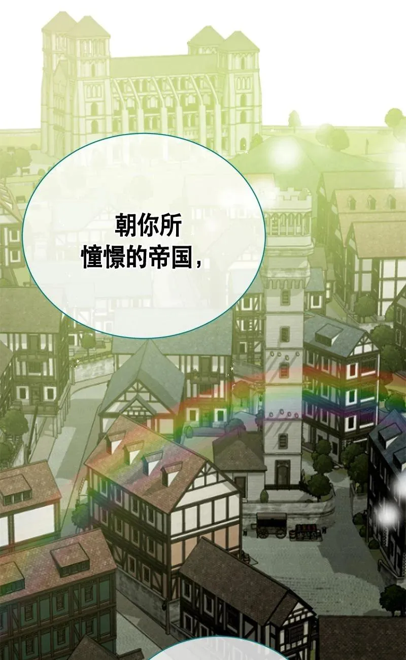 161 一百六十一话 第45页