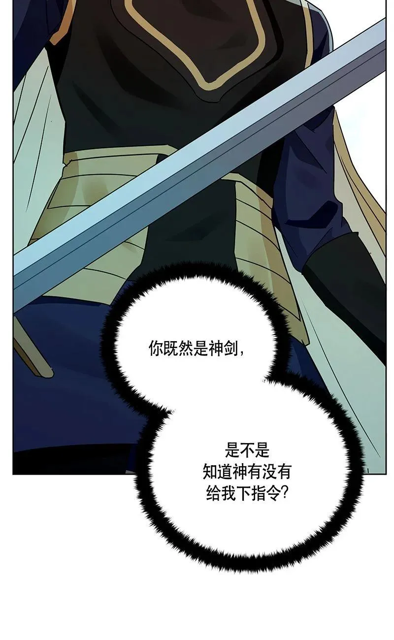 161 一百六十一话 第48页