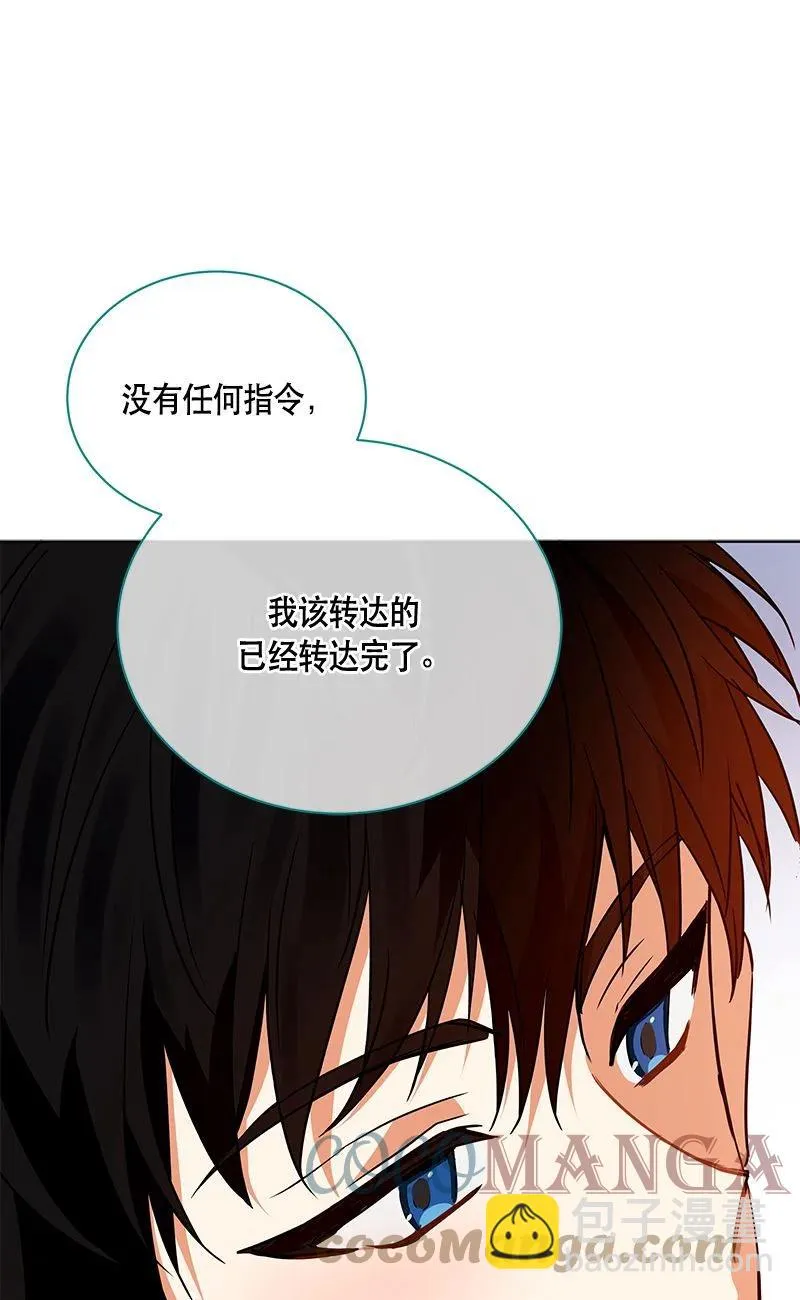 161 一百六十一话 第49页