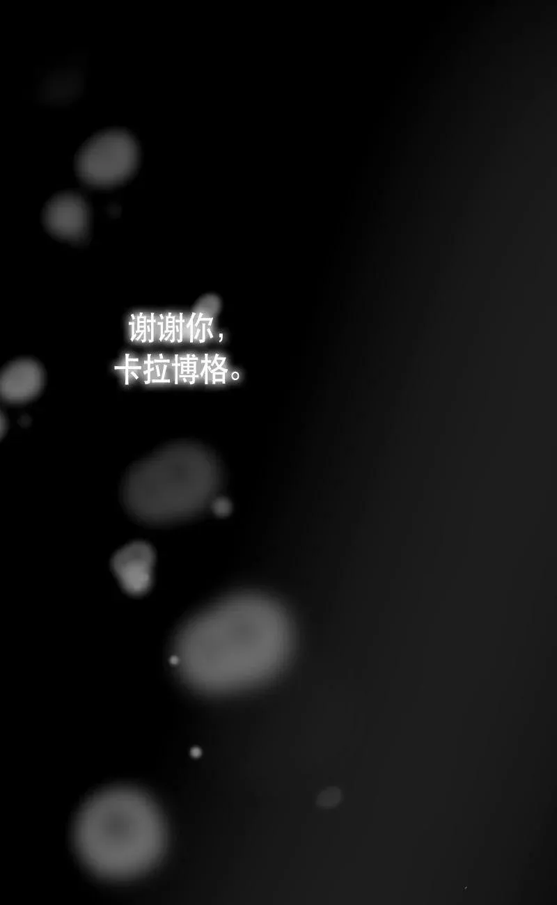 161 一百六十一话 第51页
