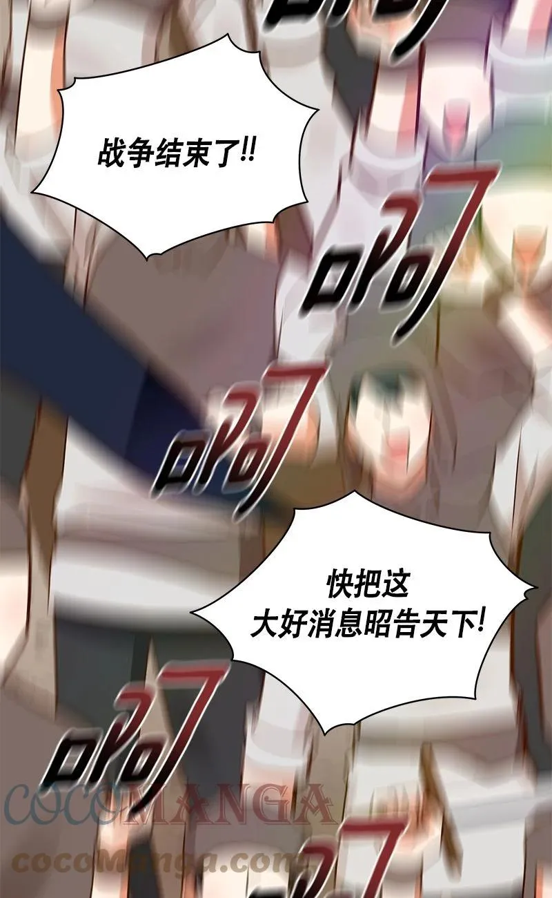 161 一百六十一话 第61页
