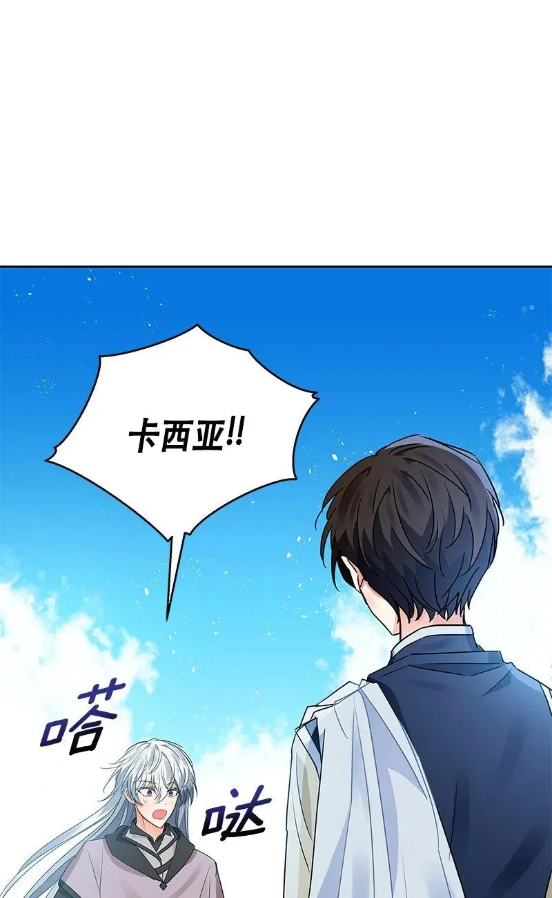 161 一百六十一话 第66页