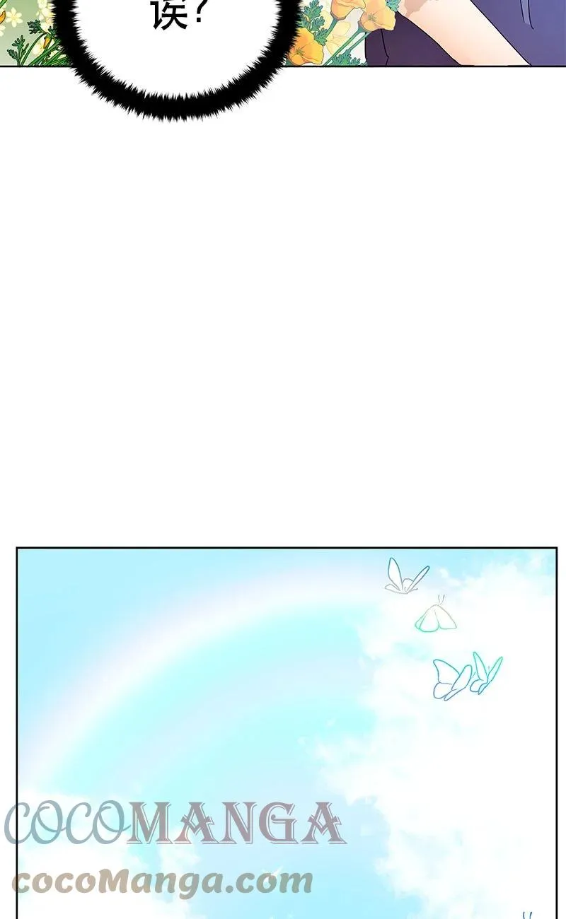161 一百六十一话 第82页