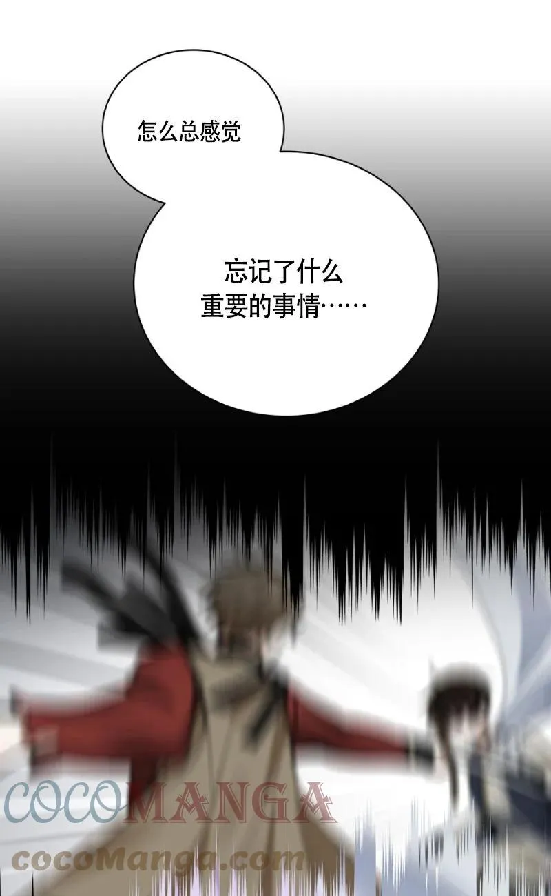 161 一百六十一话 第88页