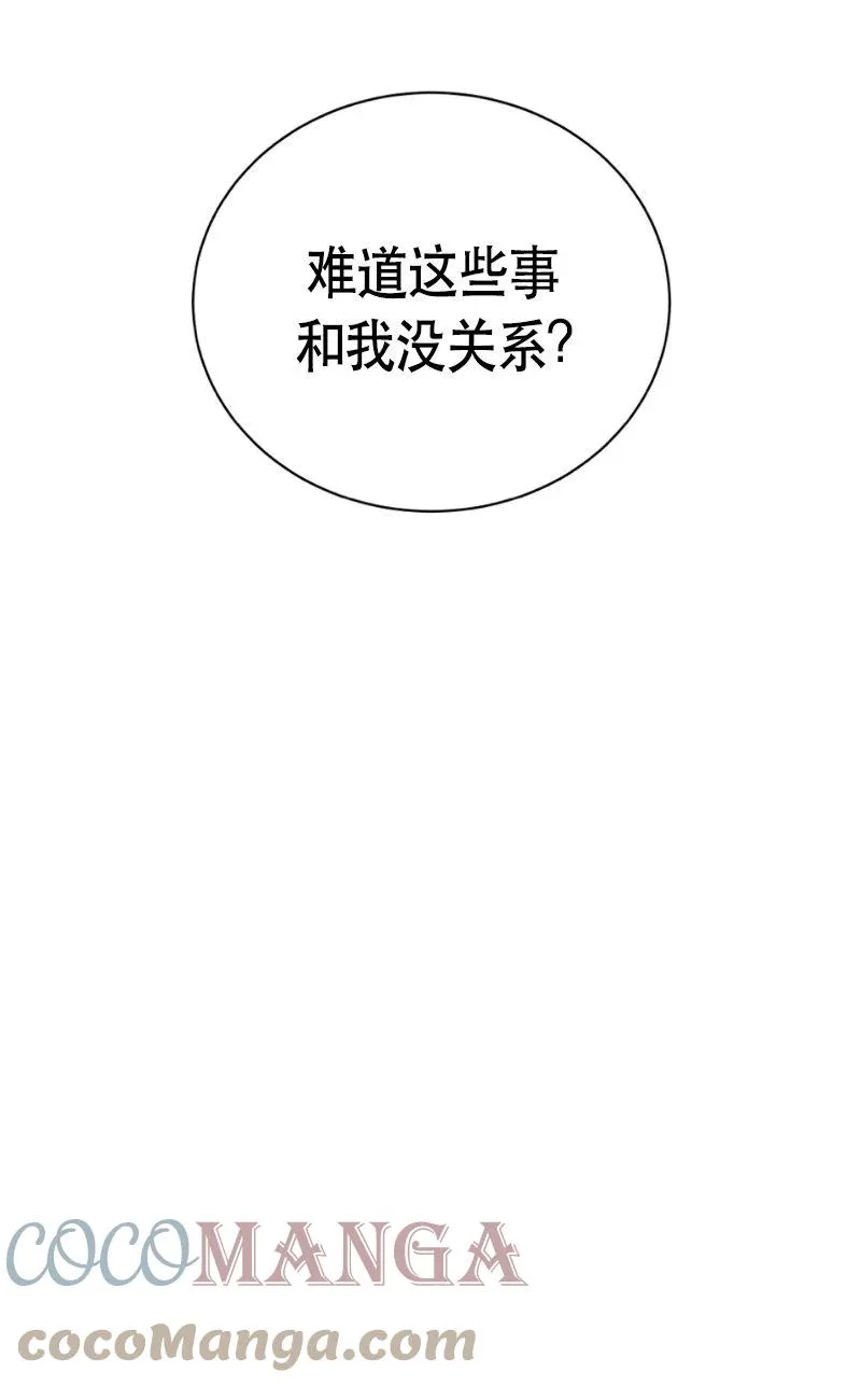 161 一百六十一话 第94页