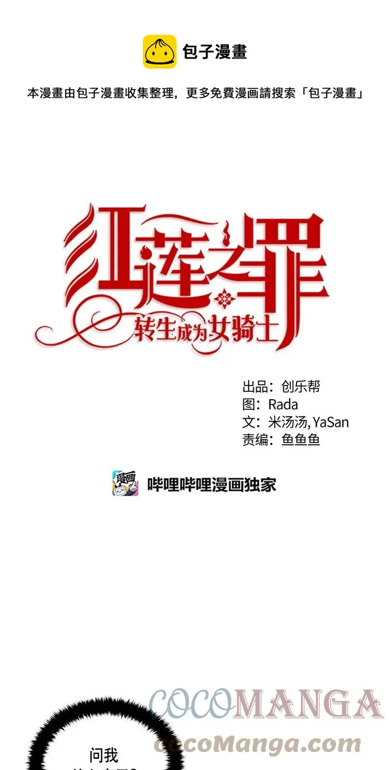 160 一百六十话 第1页