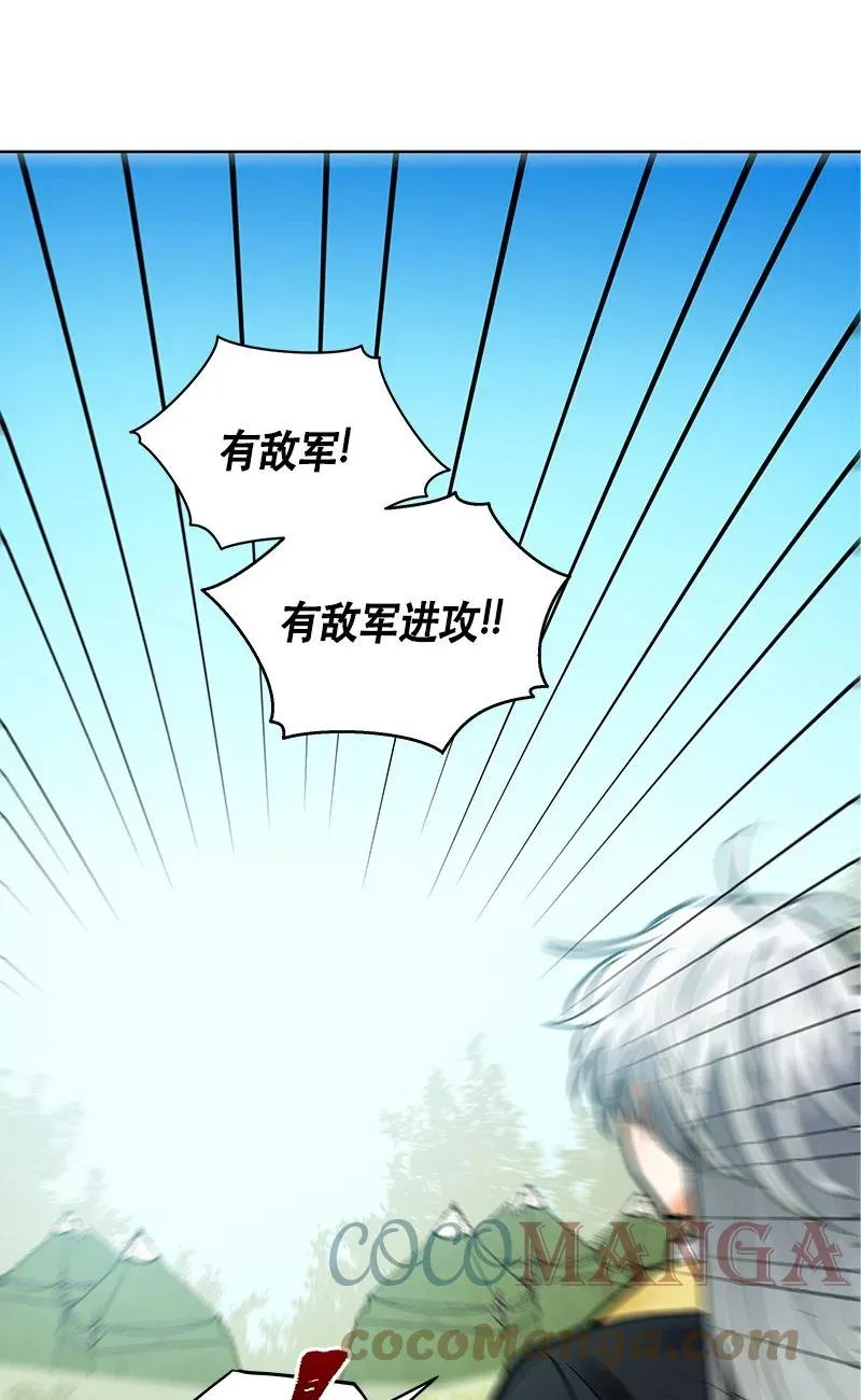 160 一百六十话 第13页