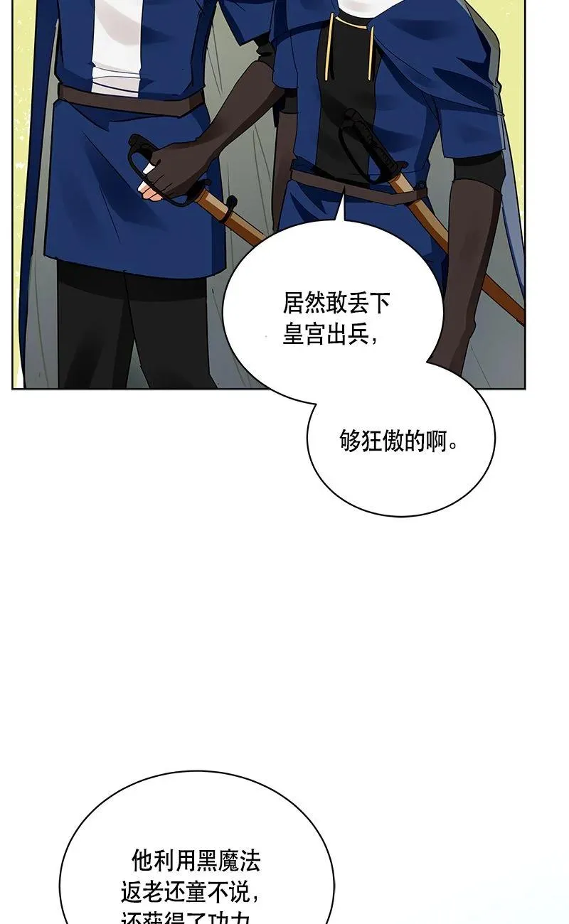 160 一百六十话 第17页