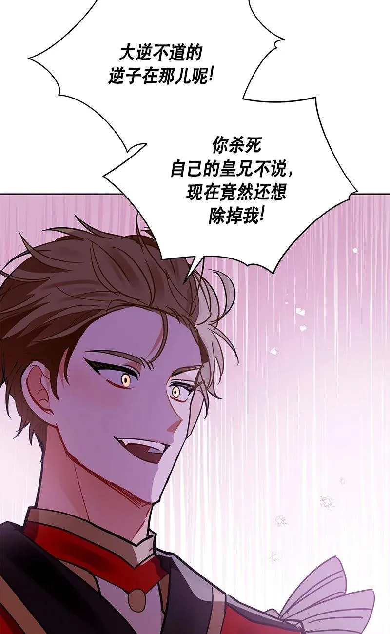 160 一百六十话 第20页