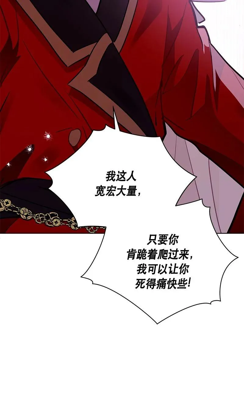 160 一百六十话 第21页