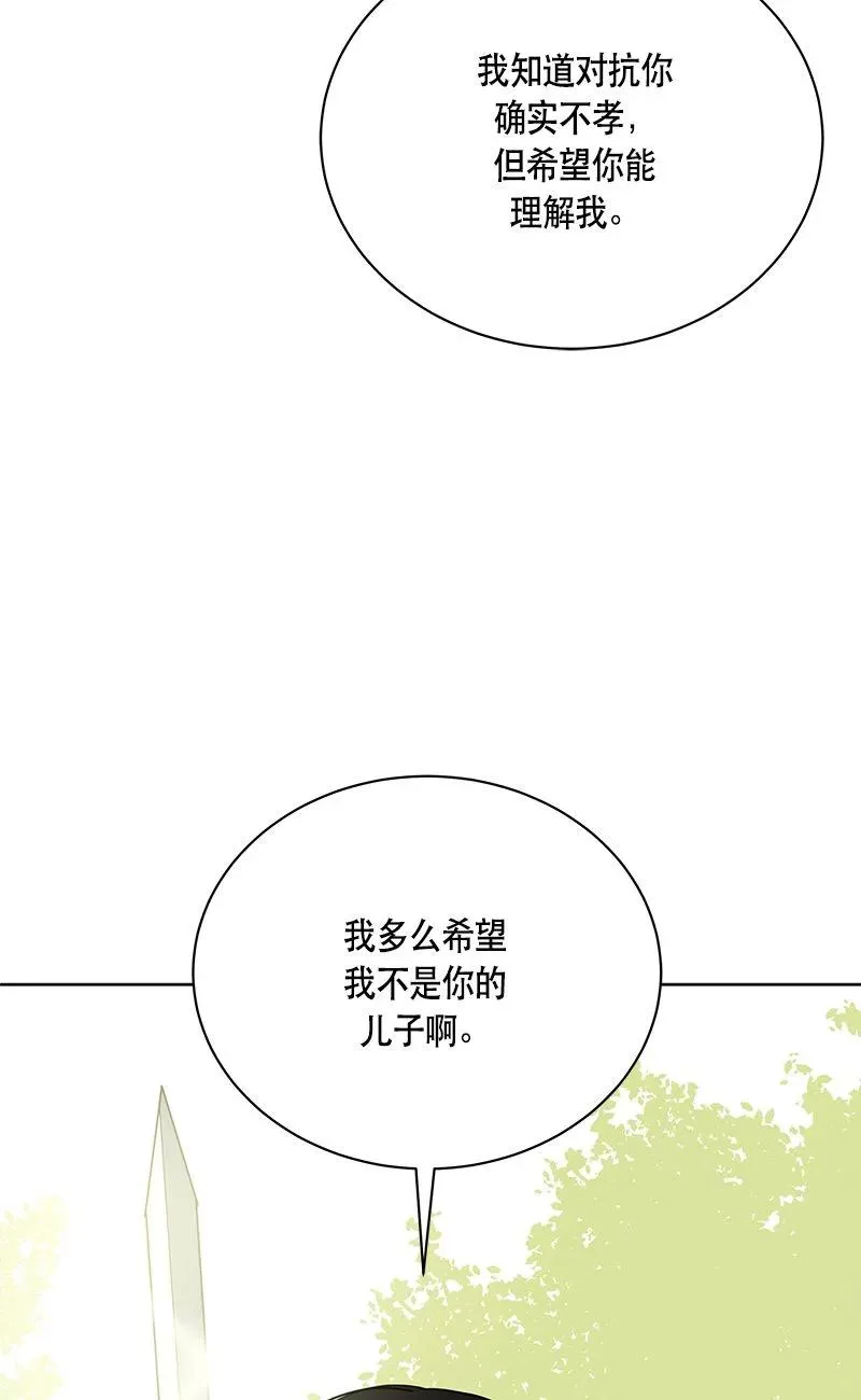 160 一百六十话 第23页