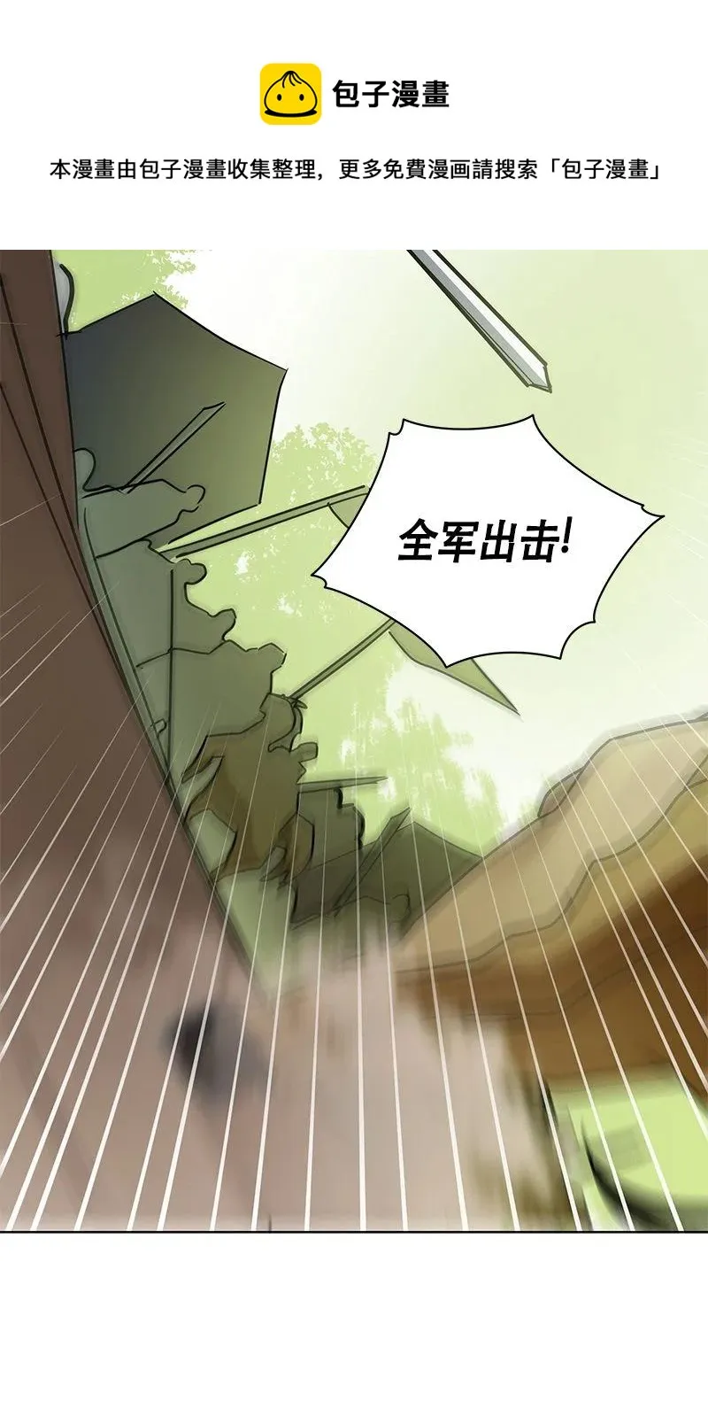 160 一百六十话 第27页