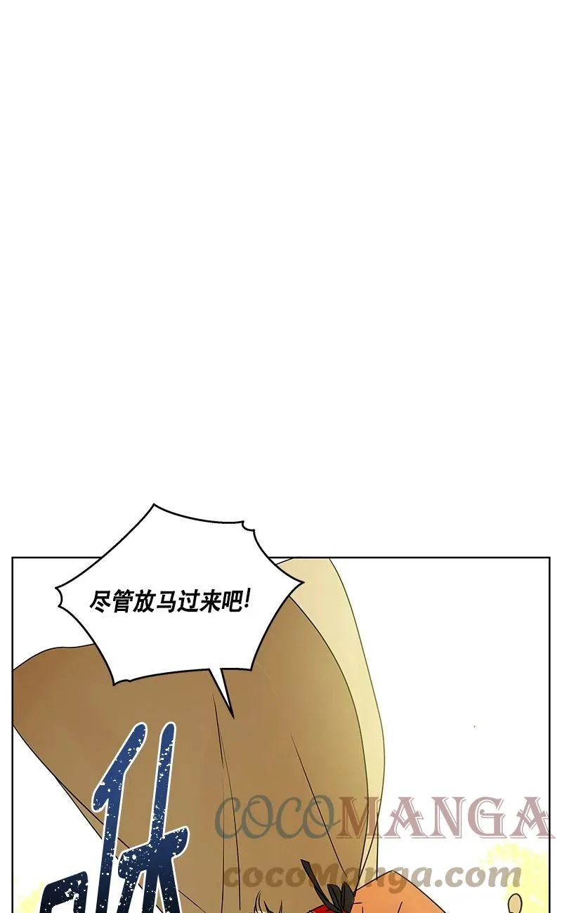 160 一百六十话 第28页