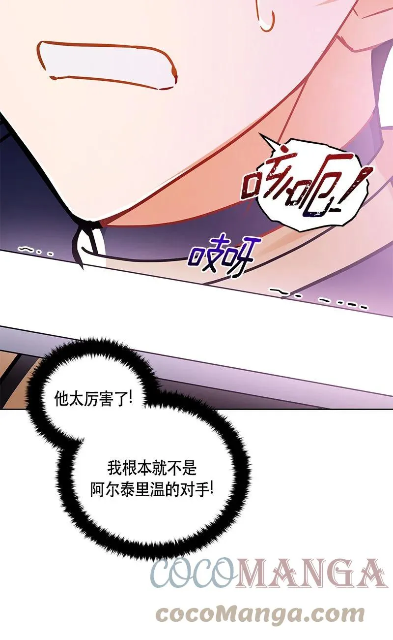 160 一百六十话 第34页