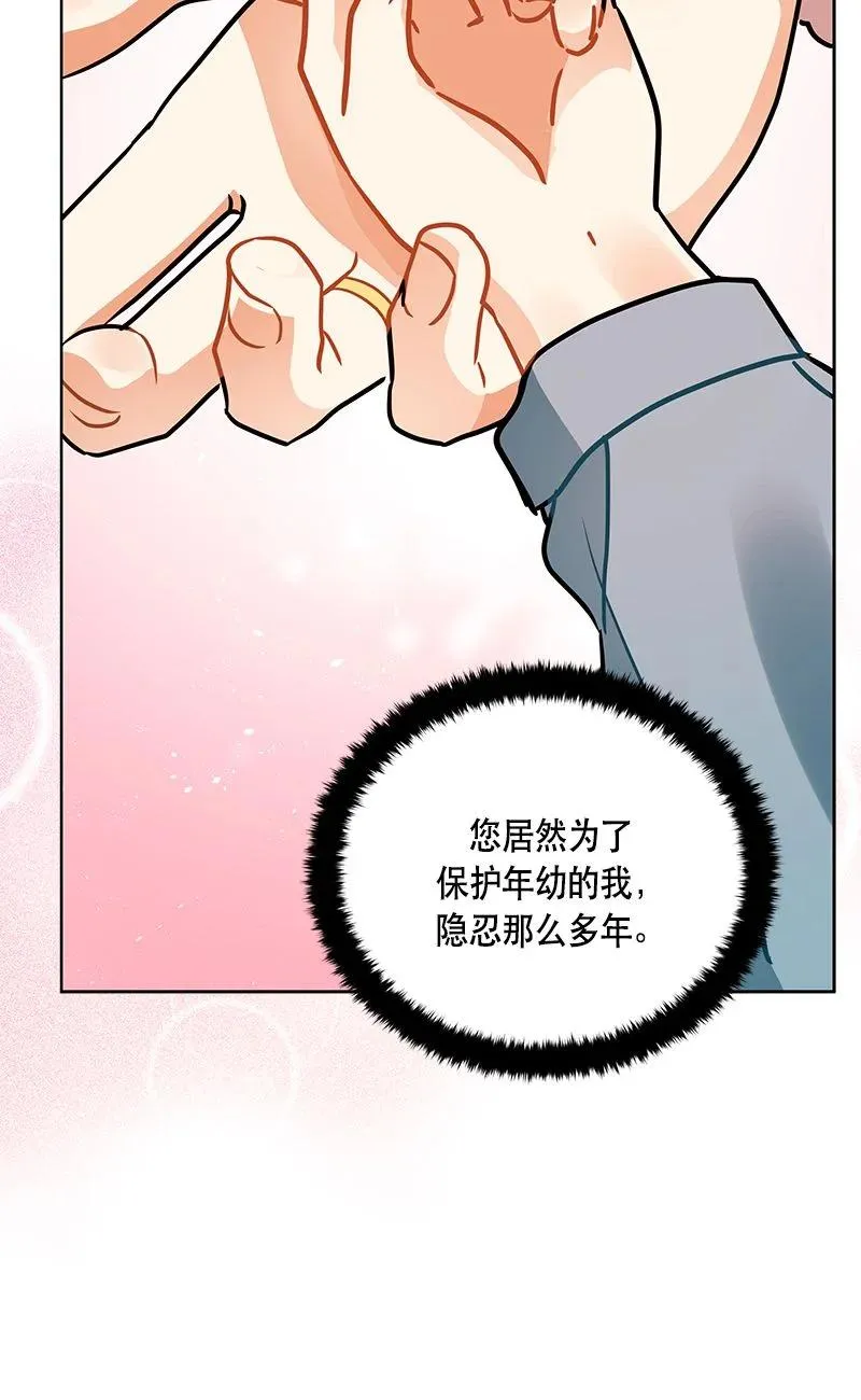 160 一百六十话 第36页