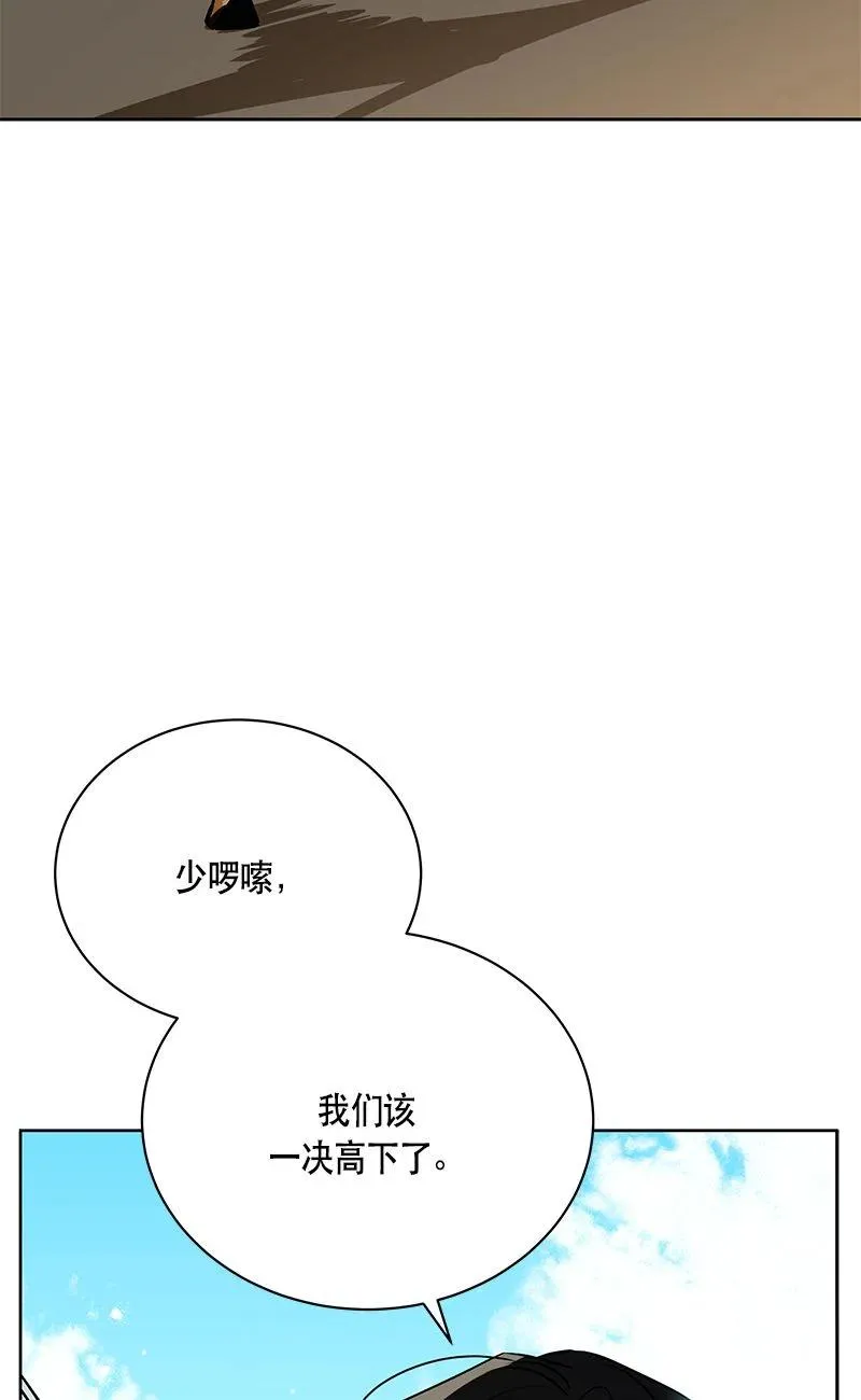 160 一百六十话 第38页