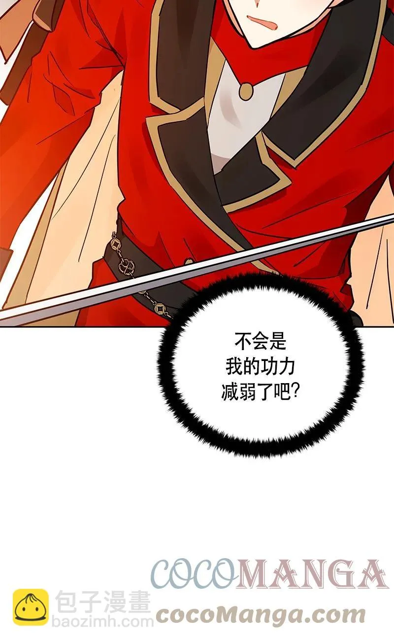 160 一百六十话 第43页