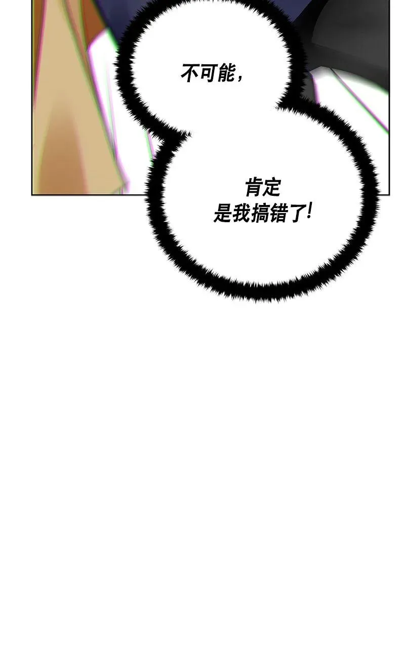 160 一百六十话 第45页