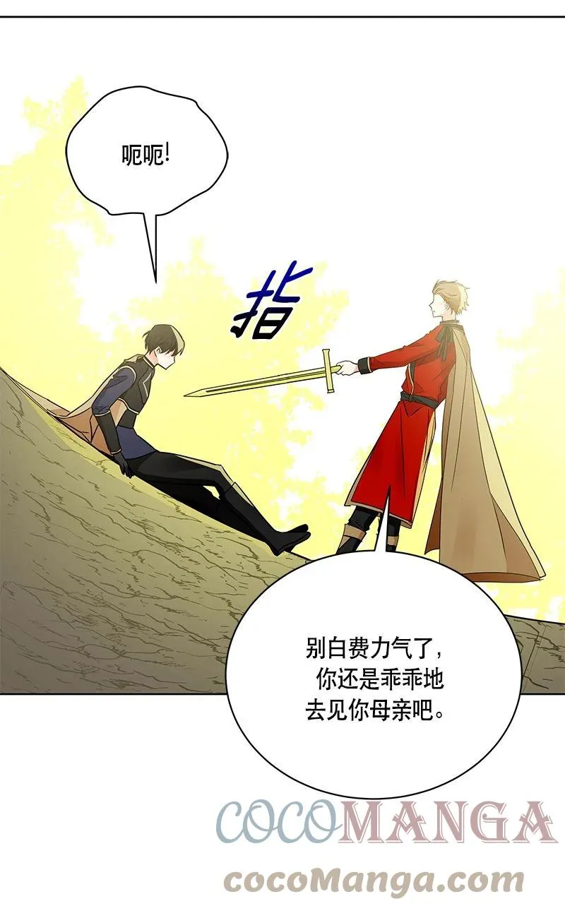 160 一百六十话 第46页