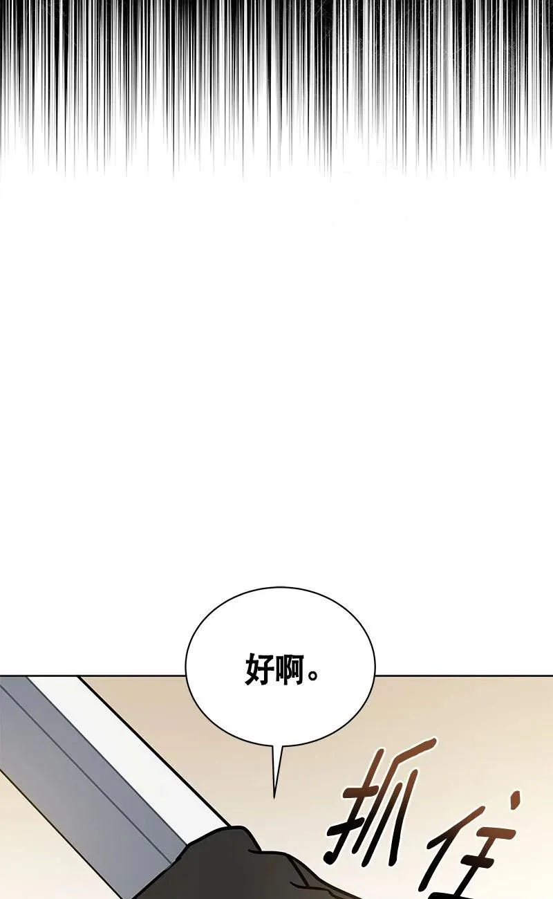 160 一百六十话 第50页