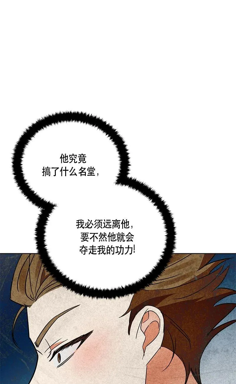 160 一百六十话 第62页