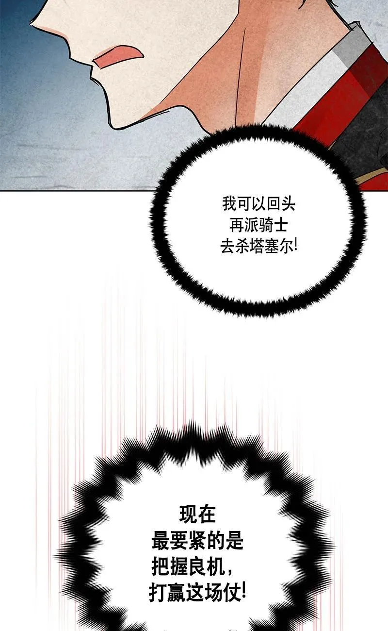 160 一百六十话 第63页