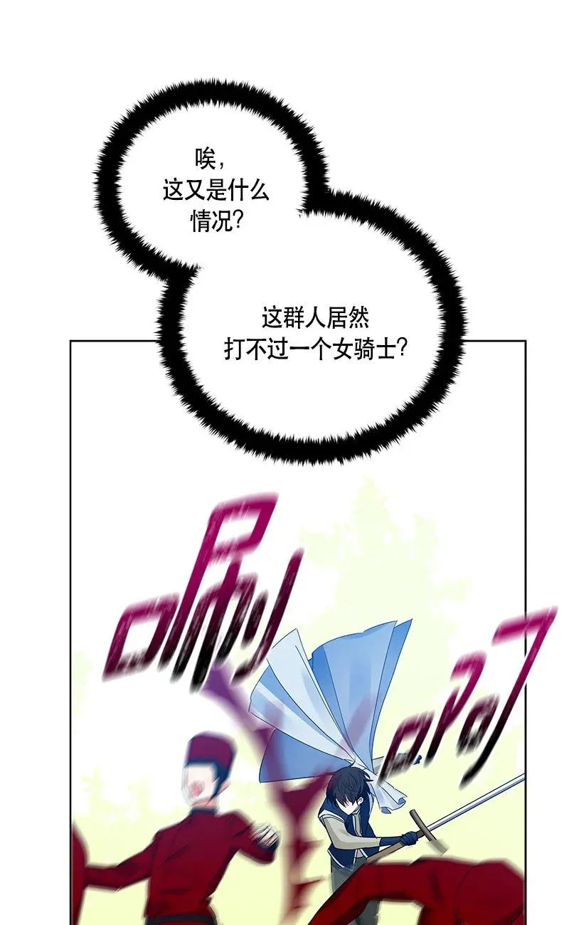 160 一百六十话 第68页