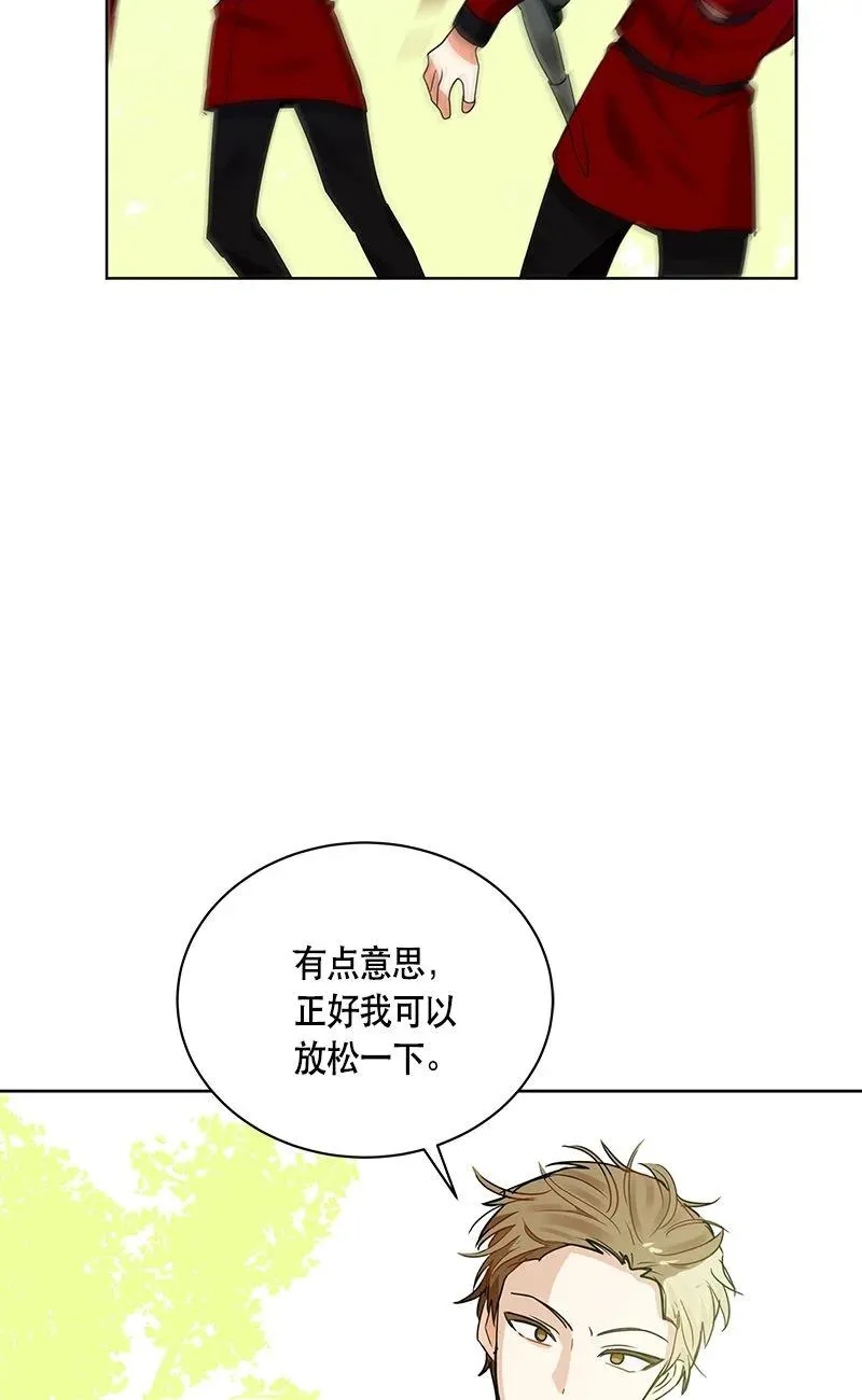 160 一百六十话 第69页