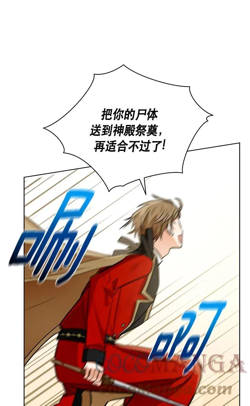 160 一百六十话 第82页