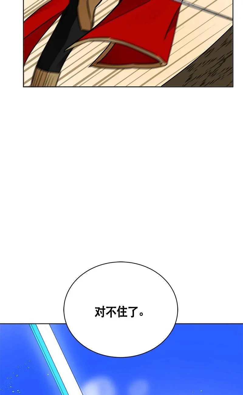 160 一百六十话 第83页