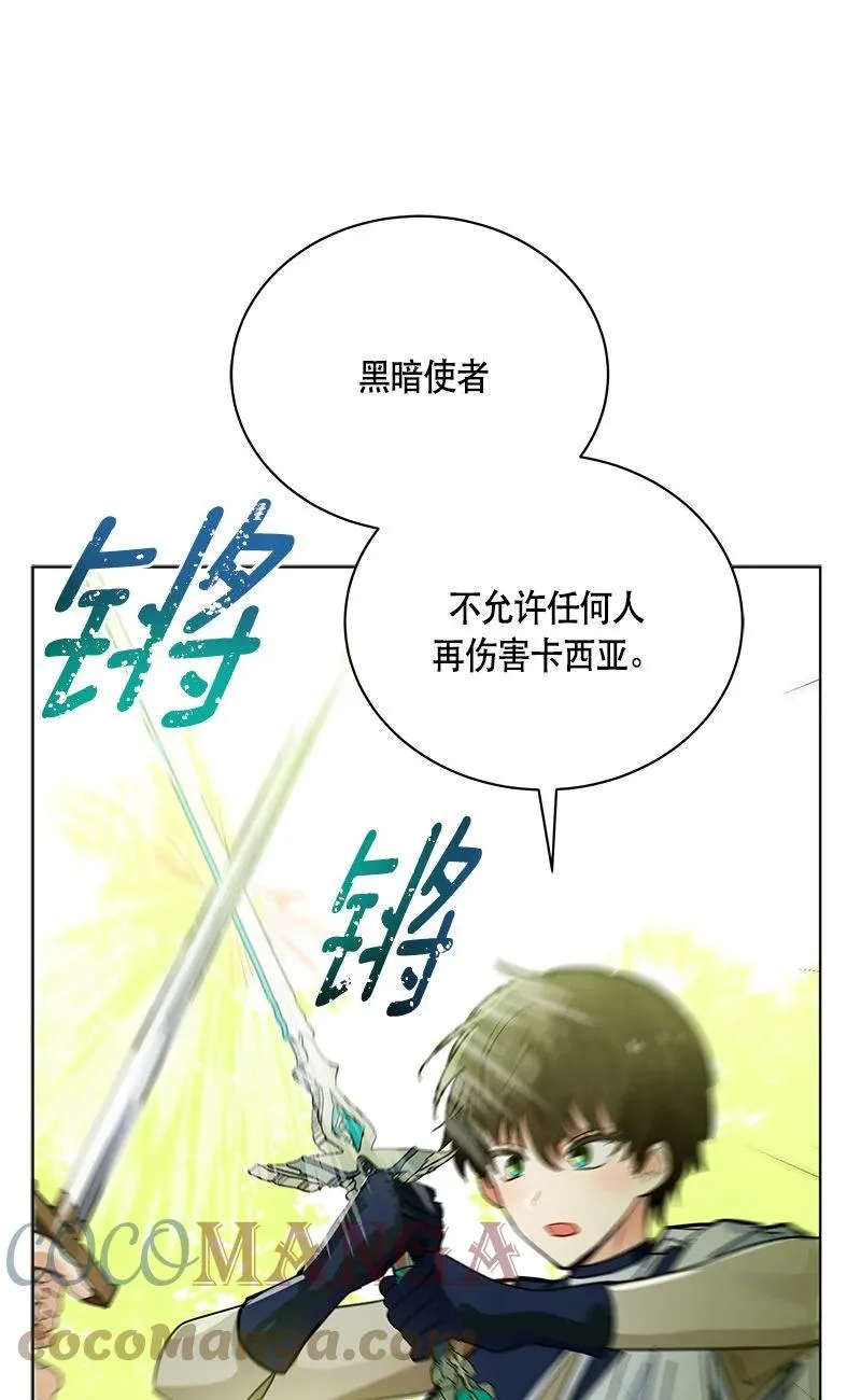 160 一百六十话 第85页