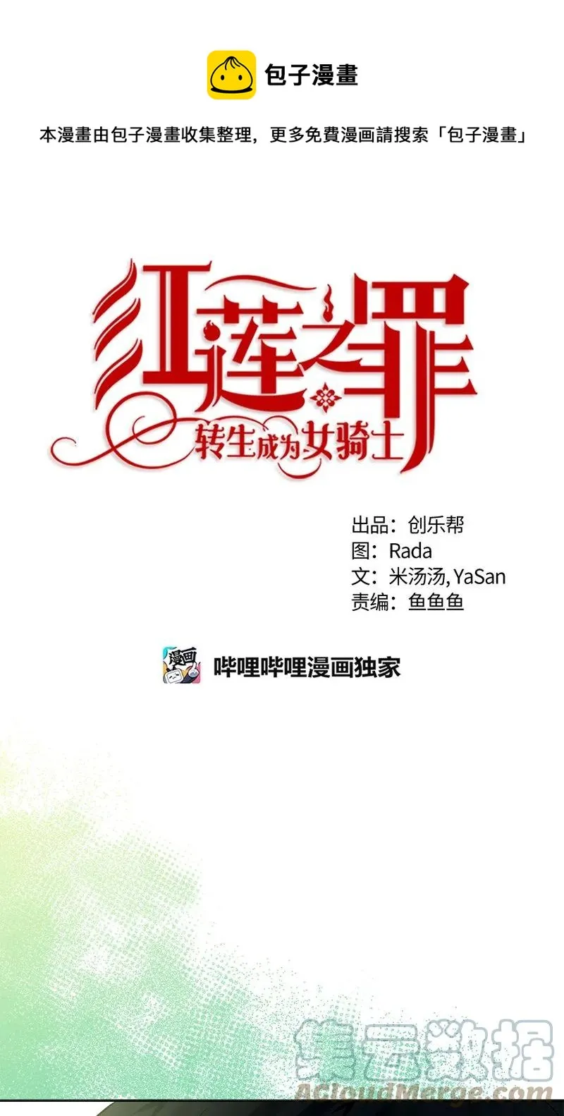 159 一百五十九话 第1页
