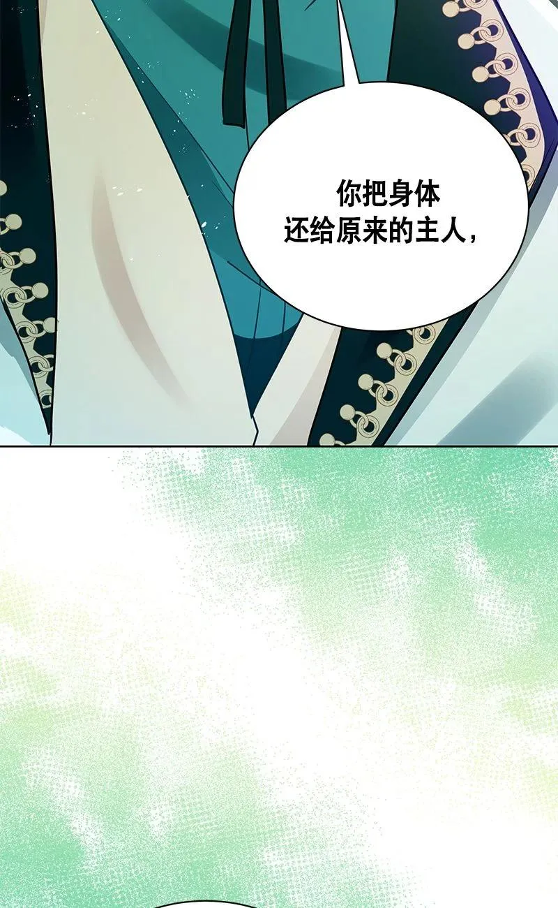 159 一百五十九话 第3页