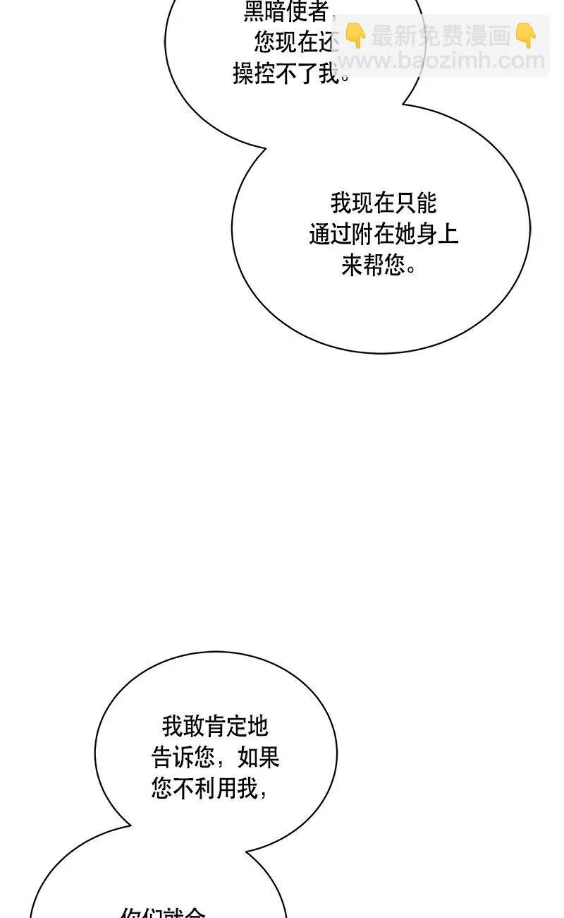 159 一百五十九话 第8页