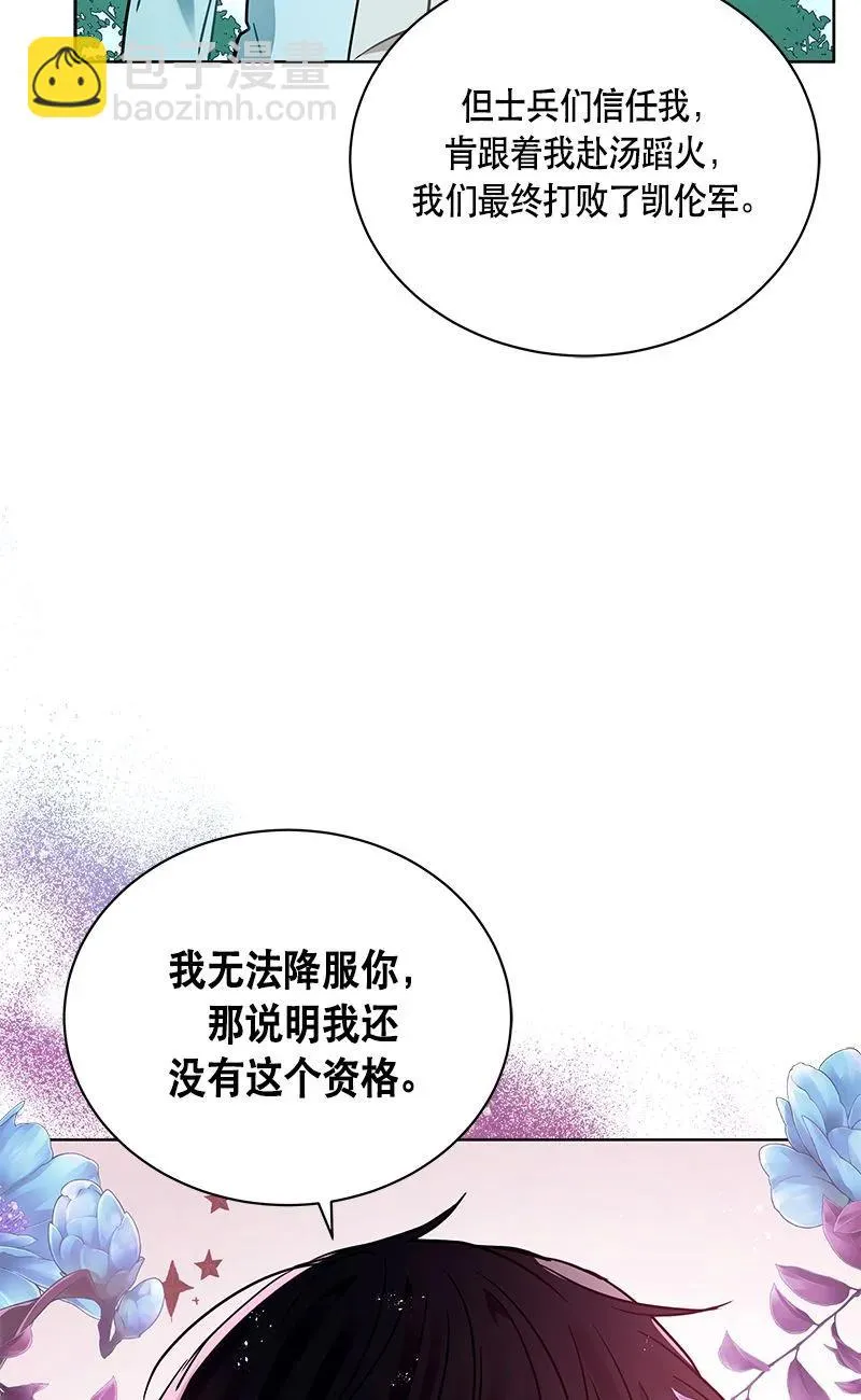 159 一百五十九话 第11页