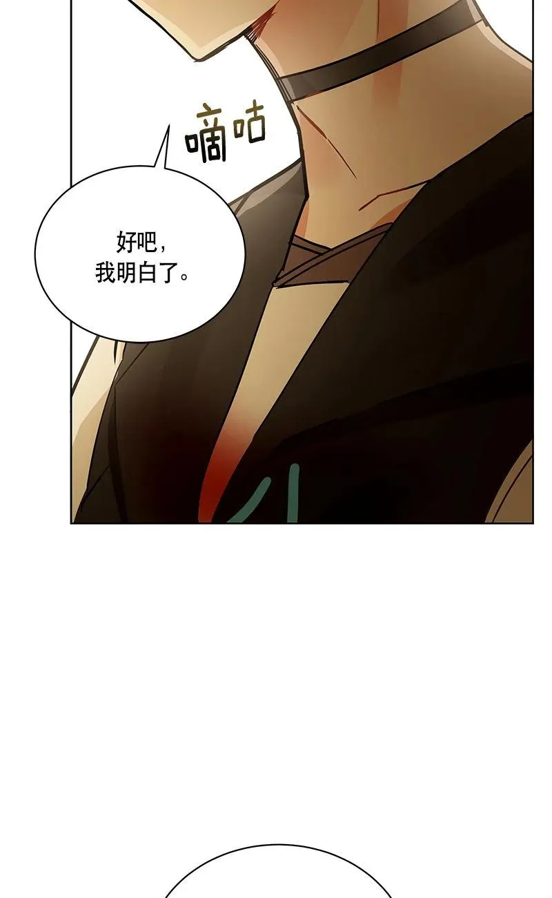 159 一百五十九话 第14页