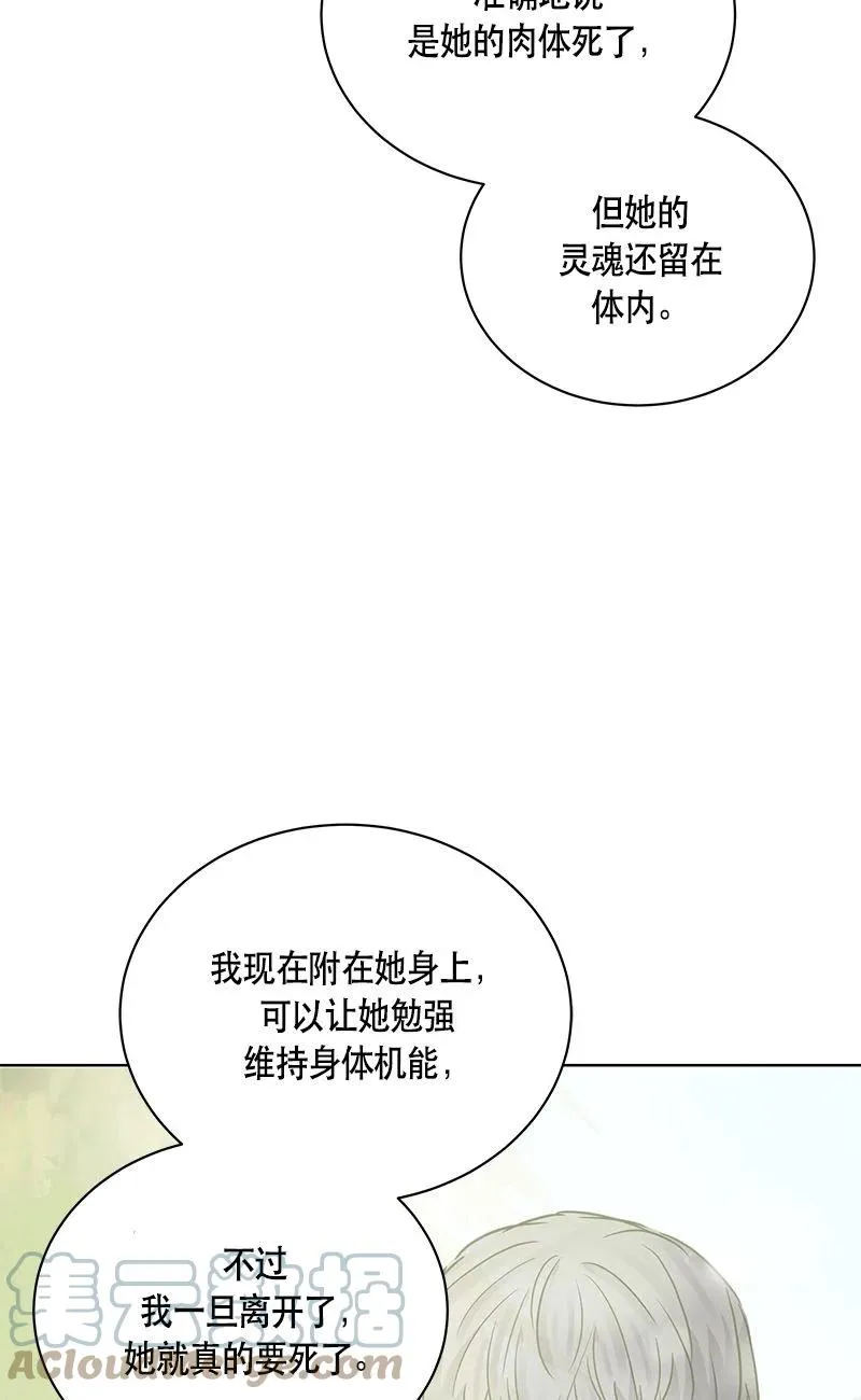 159 一百五十九话 第19页