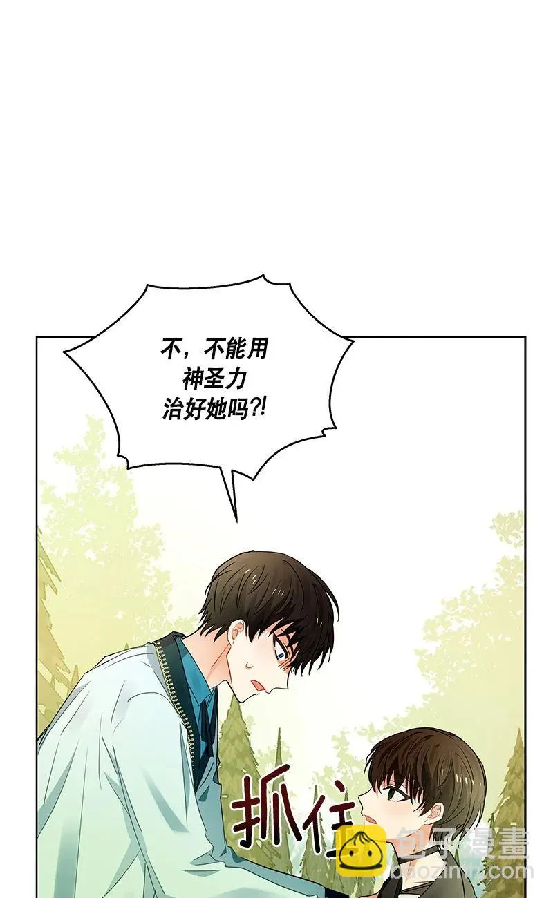 159 一百五十九话 第21页