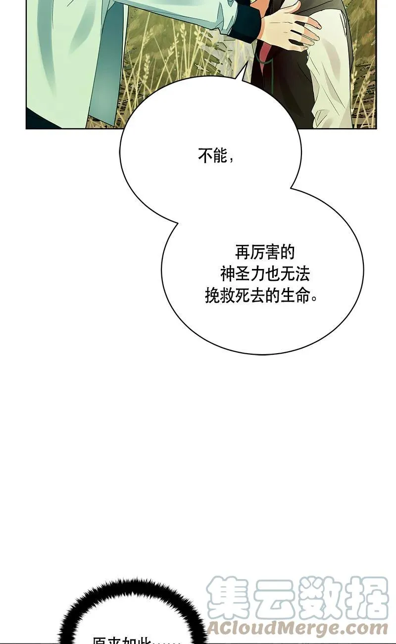 159 一百五十九话 第22页
