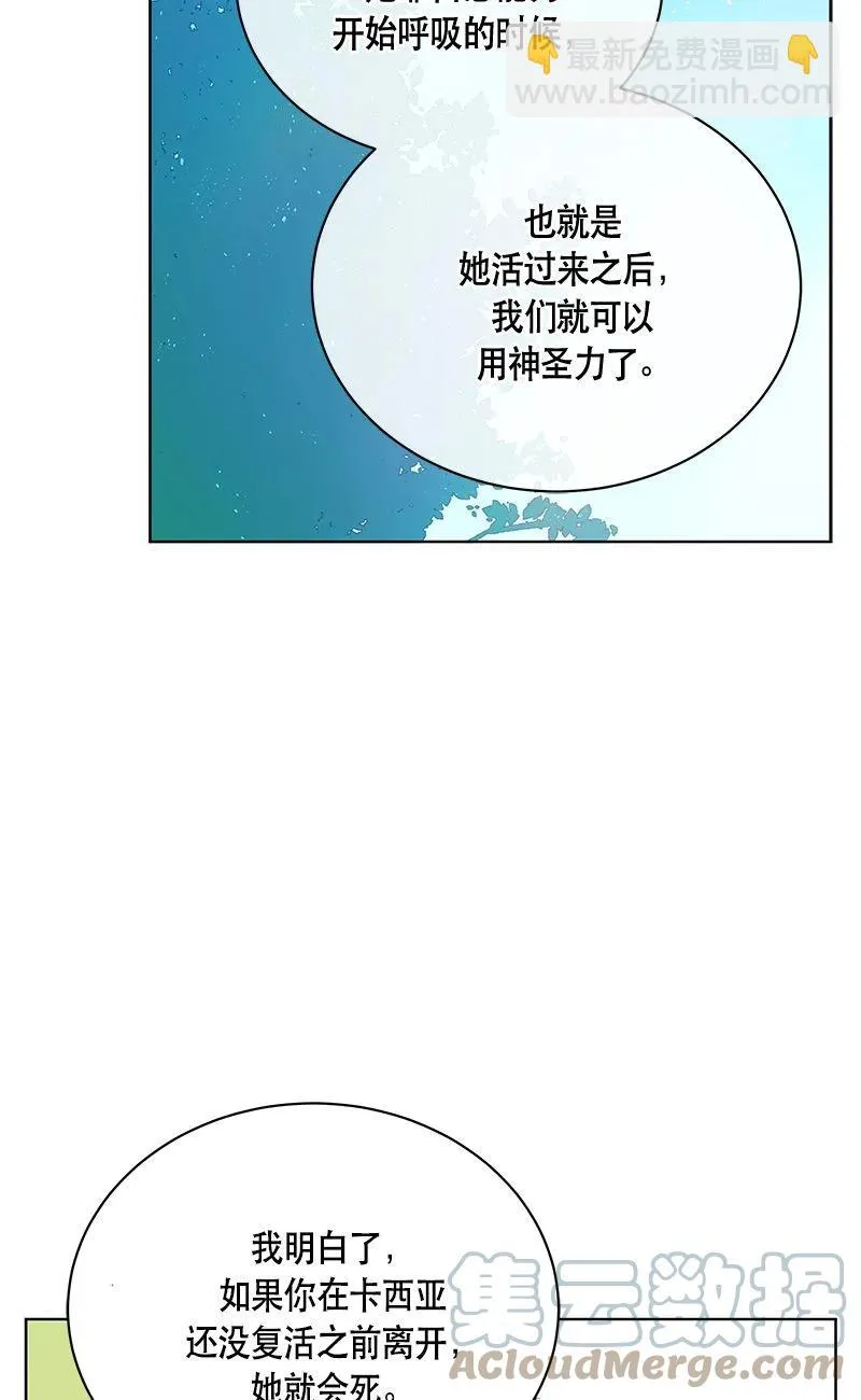 159 一百五十九话 第25页