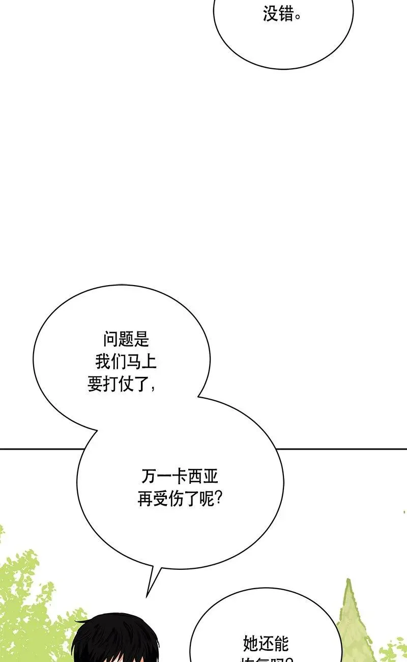 159 一百五十九话 第27页