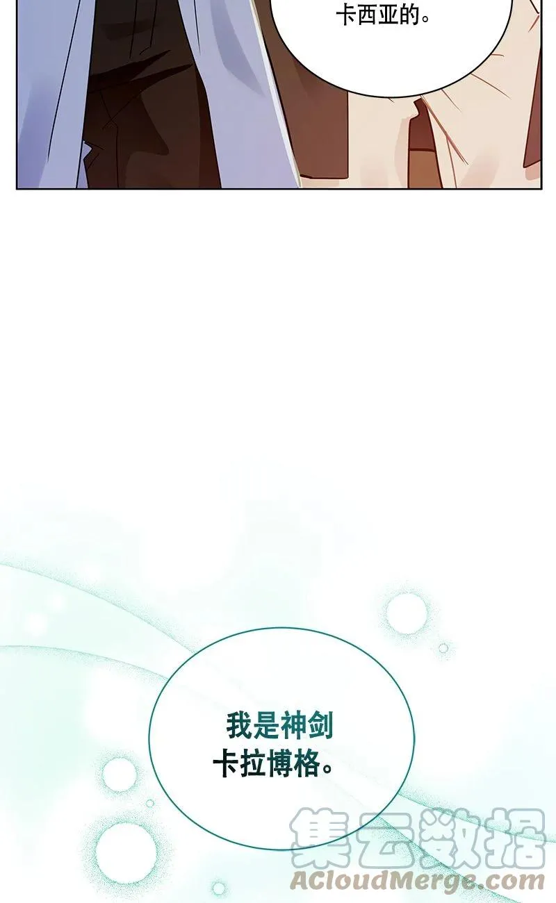 159 一百五十九话 第31页